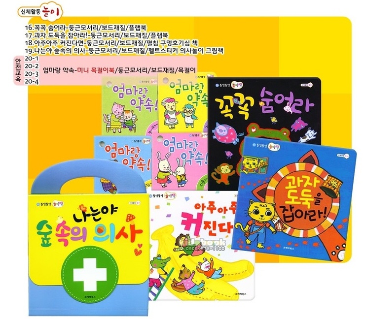 포에버북스/똘망똘망 그림책]아주 아주 커진다면 : 네이버 블로그