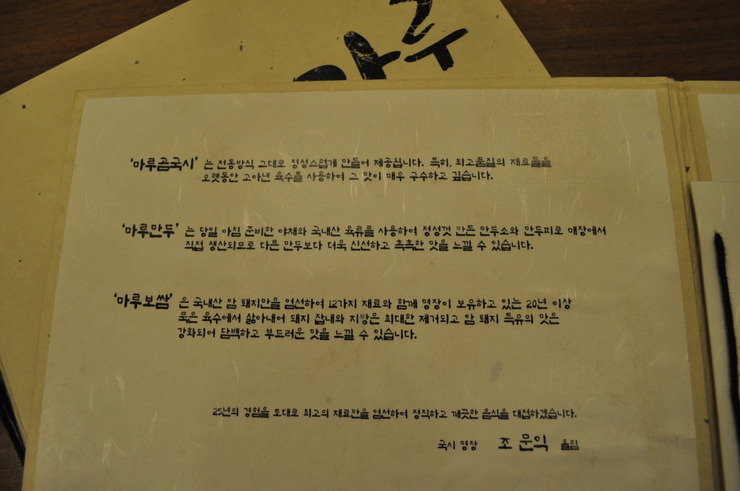 보쌈마루 이미지