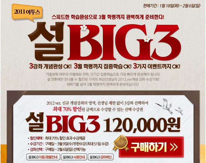 에듀위너 이미지