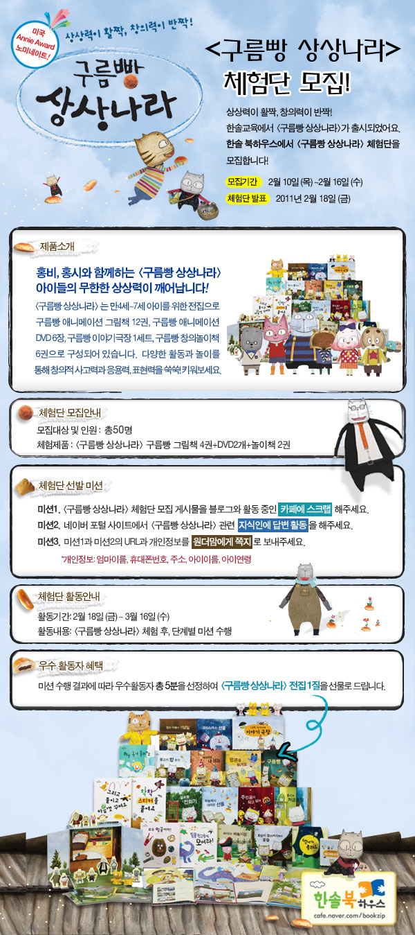 구름빵집 이미지
