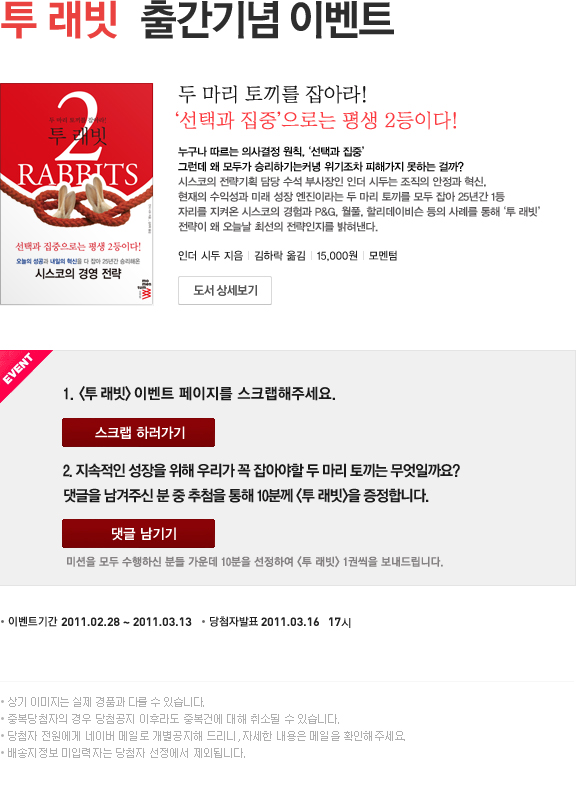 투래빗 이미지