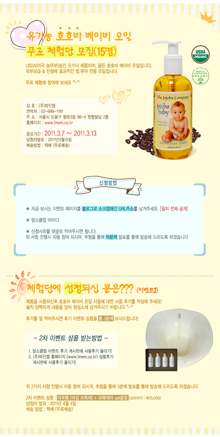 파인주 이미지