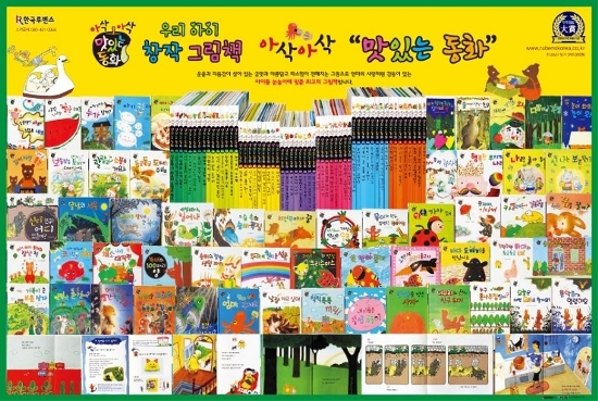 동화숲 이미지