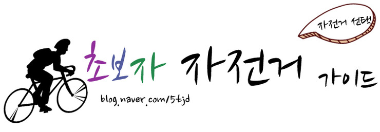 현자전거 이미지