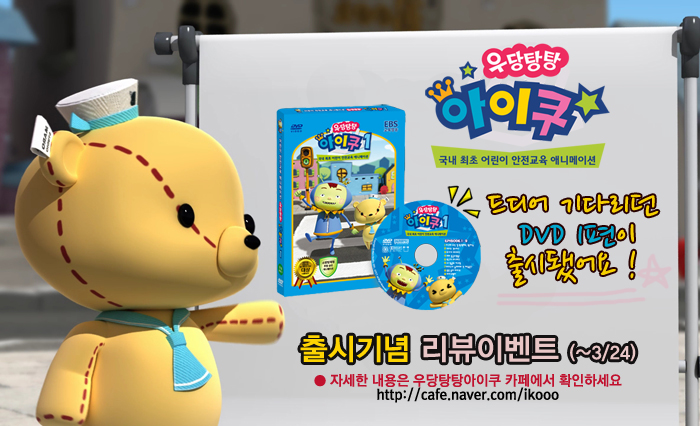 아이쿠24 이미지