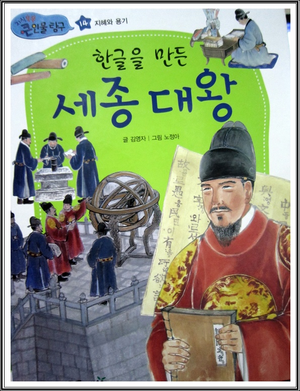 세종전집 이미지