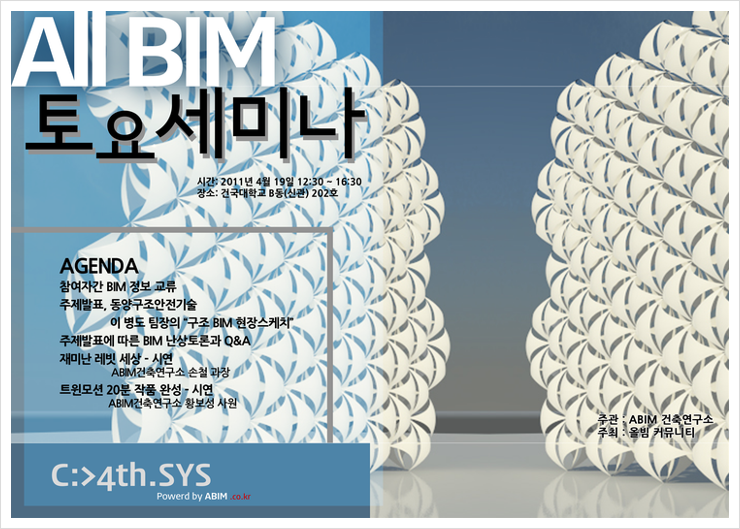 ABIM건축연구소 이미지