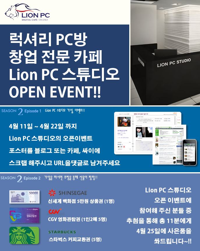 라이온PC방 이미지