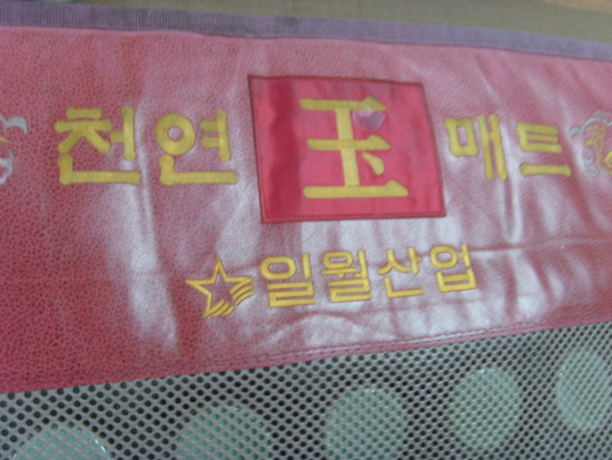 일월산업 이미지