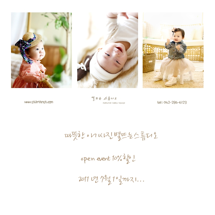 별#스튜디오 이미지