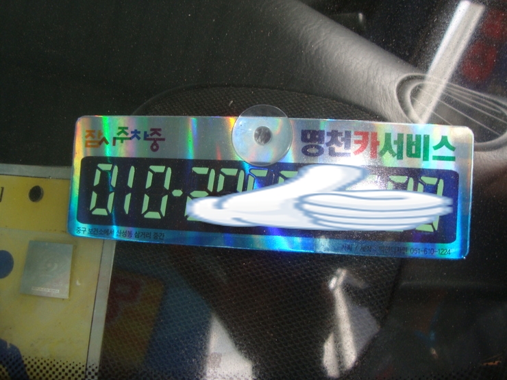 명천카서비스 이미지