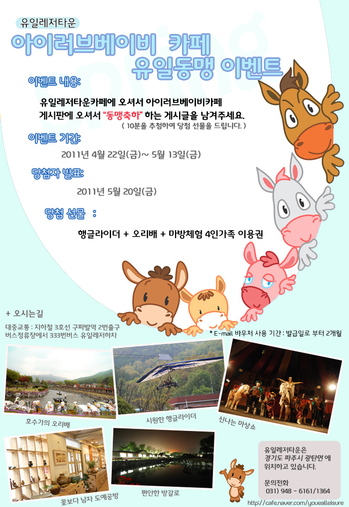 아이를사랑하는엄마들의모임 이미지