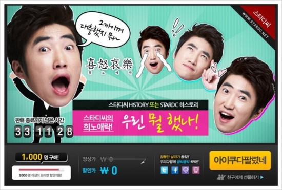 대박디씨 이미지