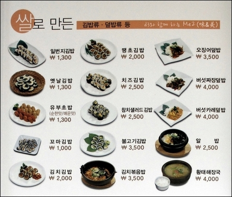 김밥일번지김해 이미지