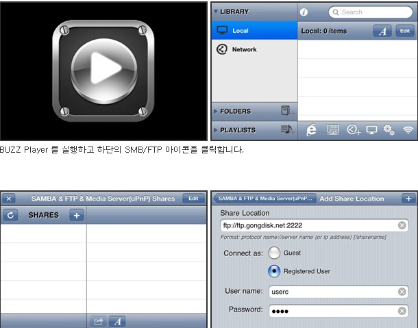 BUZZ Player 로 무인코딩 실시간 영화보기 : 네이버 블로그