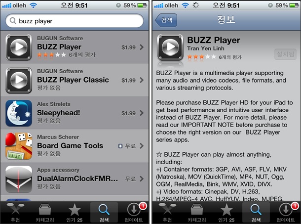 BUZZ Player 로 무인코딩 실시간 영화보기 : 네이버 블로그