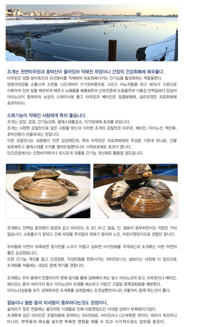 ♣ 조개구이에 사용되는 조개 종류와 영양...! : 네이버 블로그
