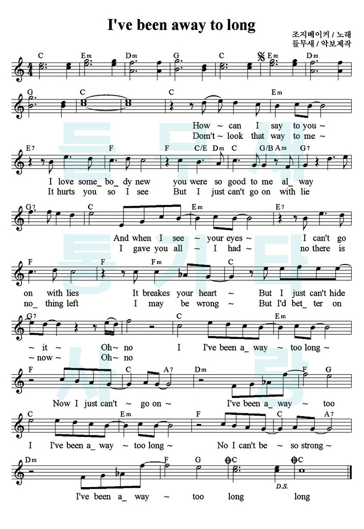 I ve Been Away Too Long George Baker Selection i-ve-been-away-too-long-george-baker-selection