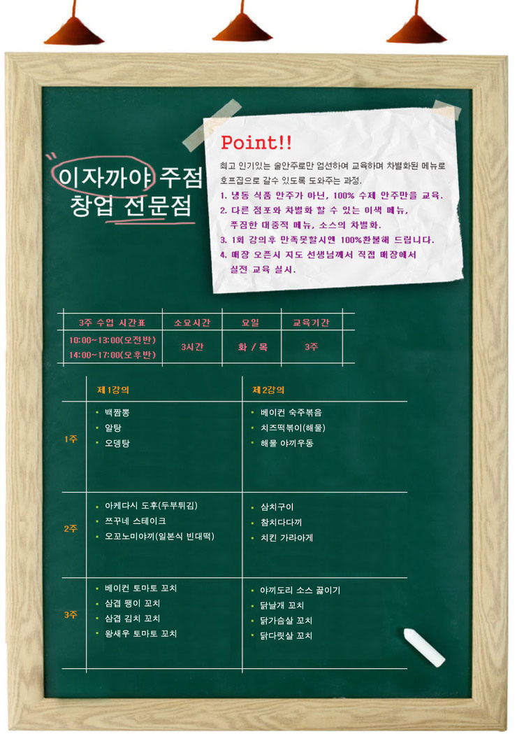 정성쿡외식창업아카데미 이미지