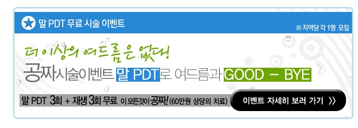 예인피부과의원 이미지