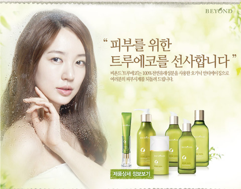 트루에코 이미지