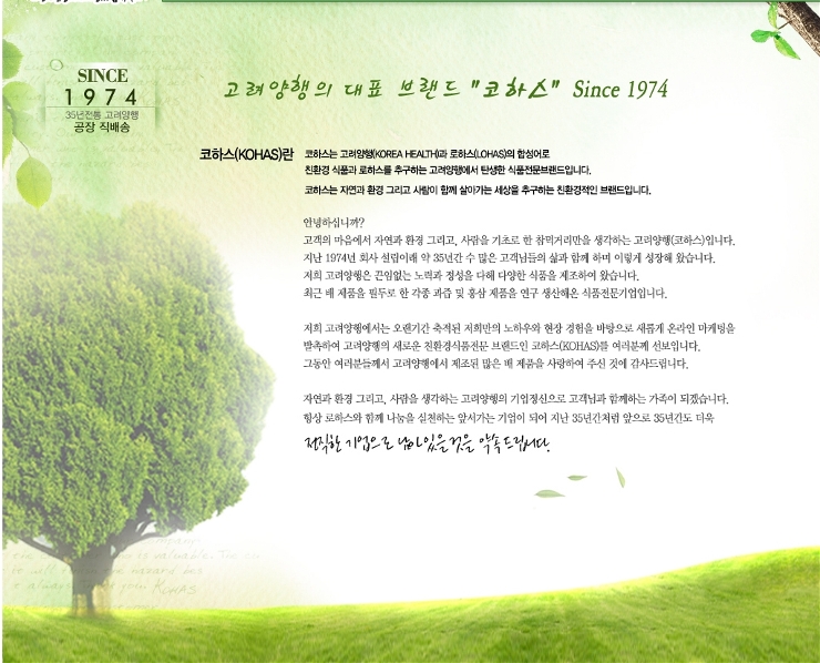 고려양행 이미지