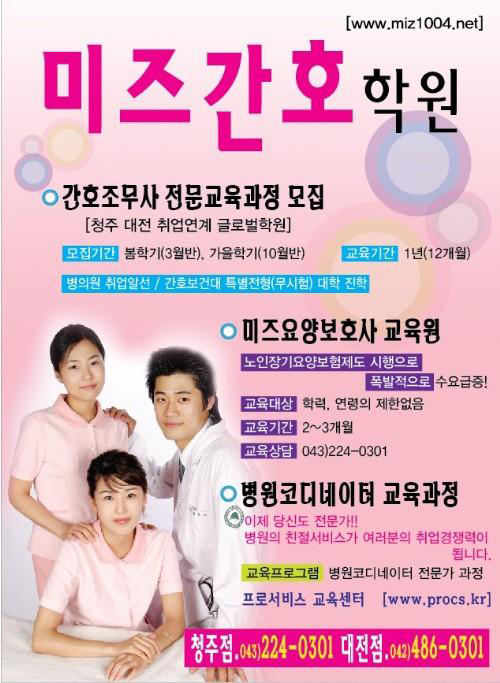 미즈피부 이미지