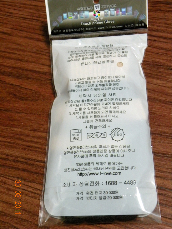 영진장갑 이미지