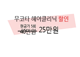 헤어까페 이미지