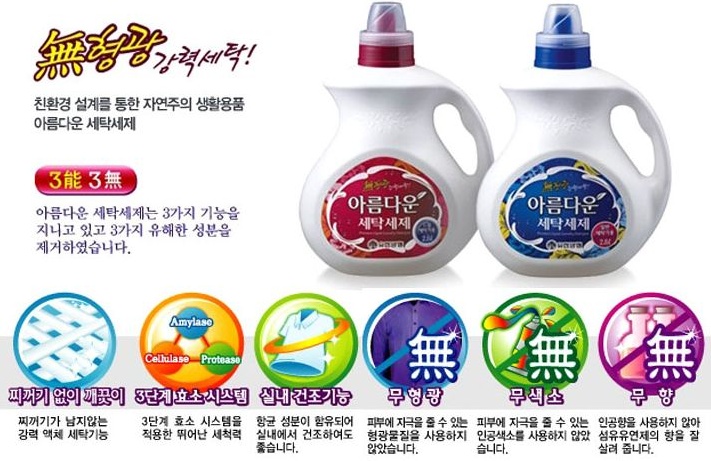 아름다운세탁 이미지