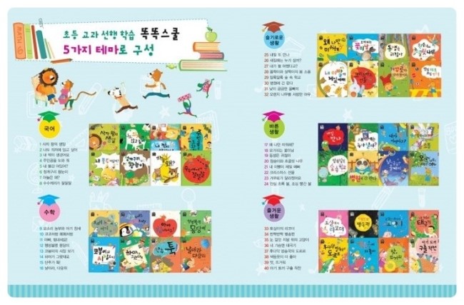 한국안전스쿨 이미지