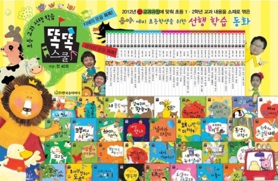 한국안전스쿨 이미지