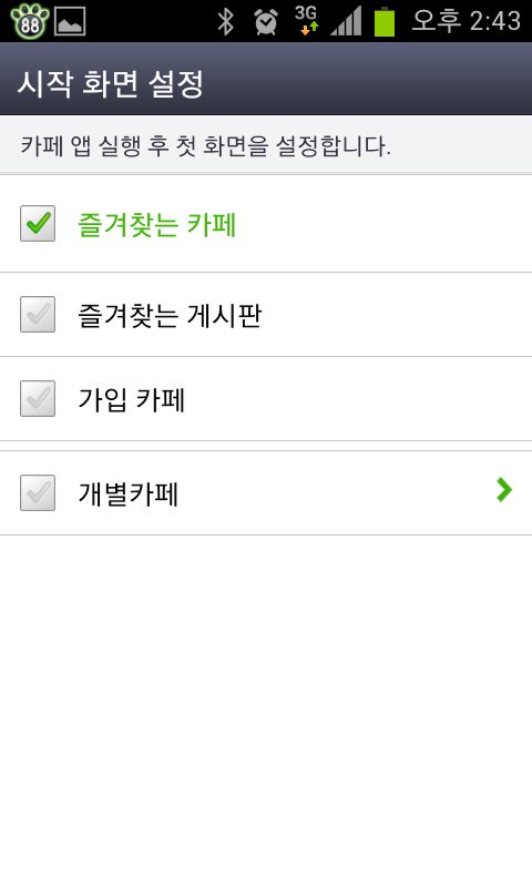 폰&카페 이미지
