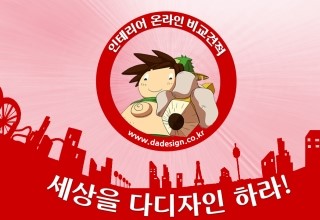 다디자인 이미지