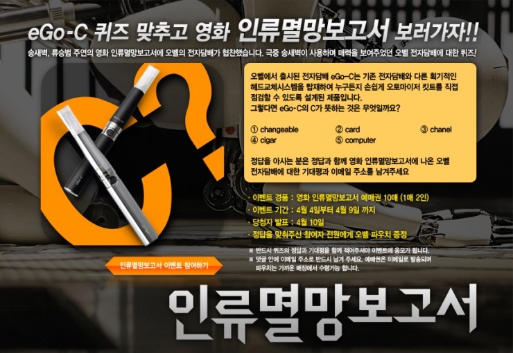 전자담배，잔티오벨 이미지