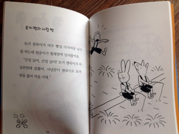 여우노래빵 이미지