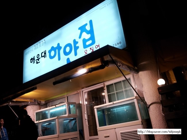 달맞이주유소 이미지