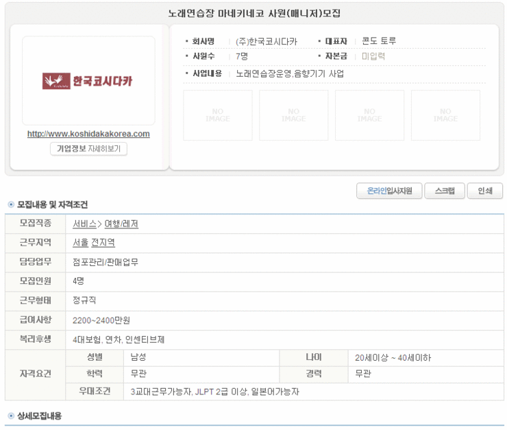 한국코시다카마네키네코노래연습장 이미지