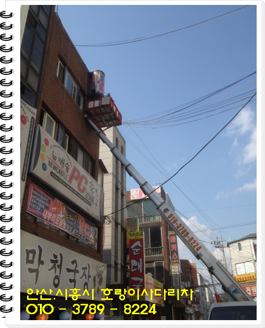 호룡수도권사업소 이미지