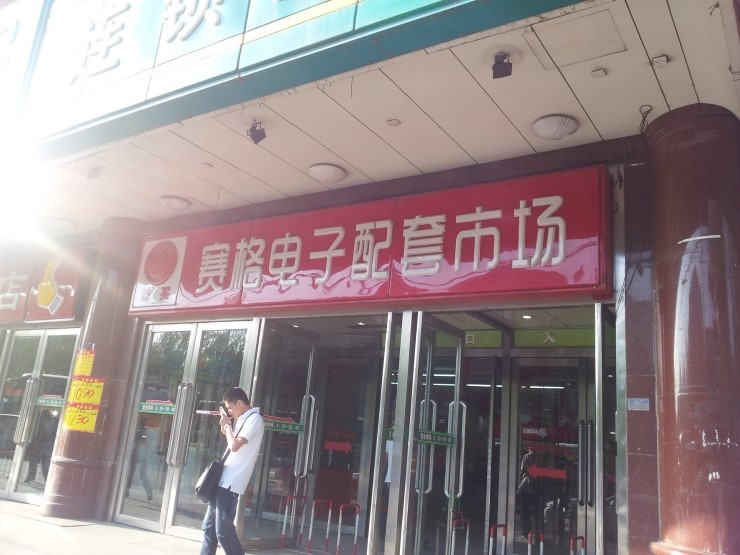 도매전기재료 이미지