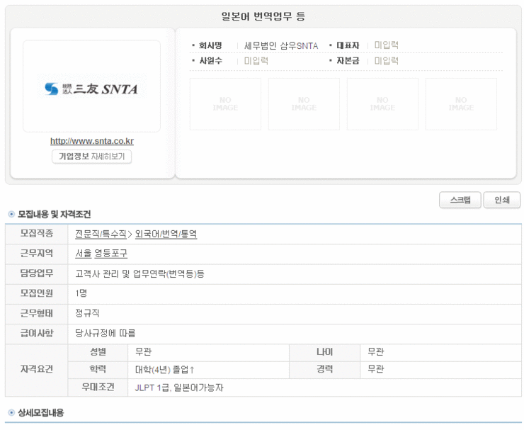 삼우세무회계 이미지