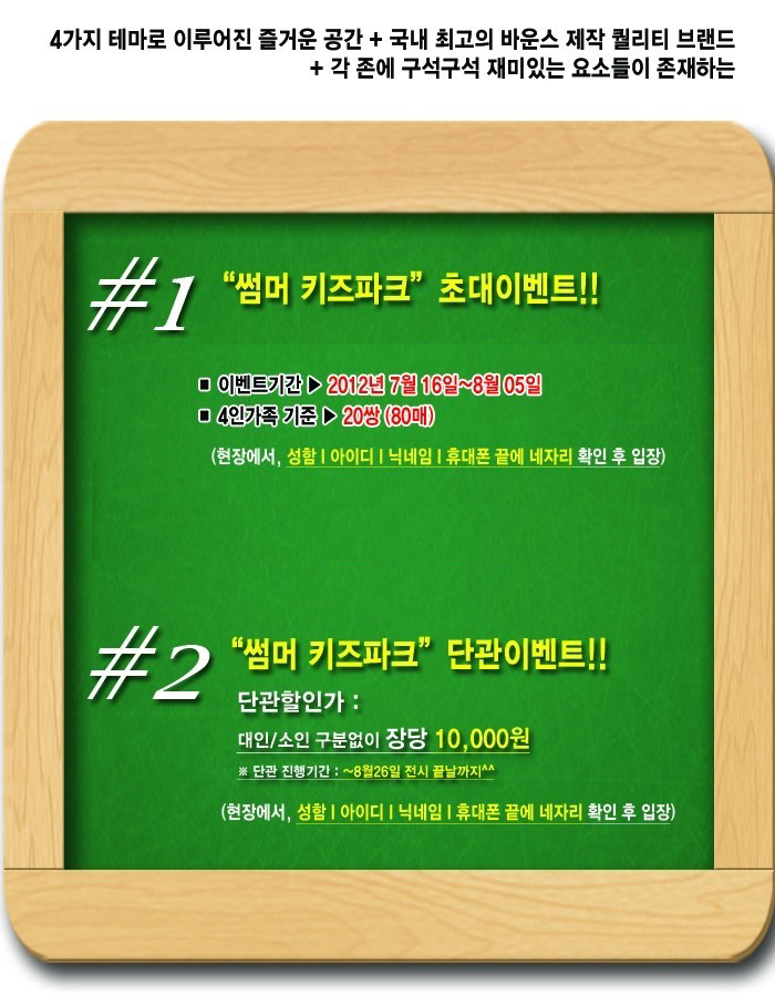 썸머파크 이미지
