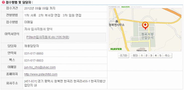 피에스테크놀러지 이미지