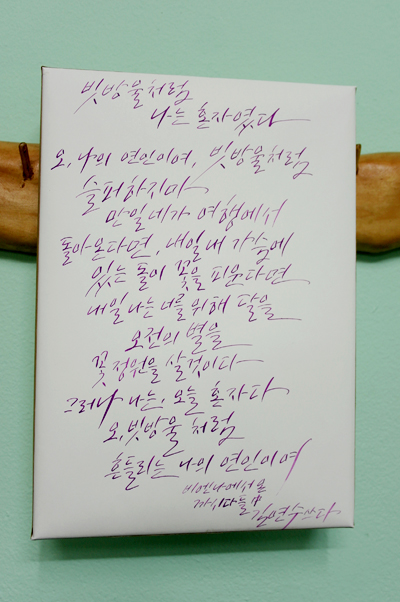 딥펜과 한글 캘리그라피의 만남 ^^ [캘리그라피 이야기1]