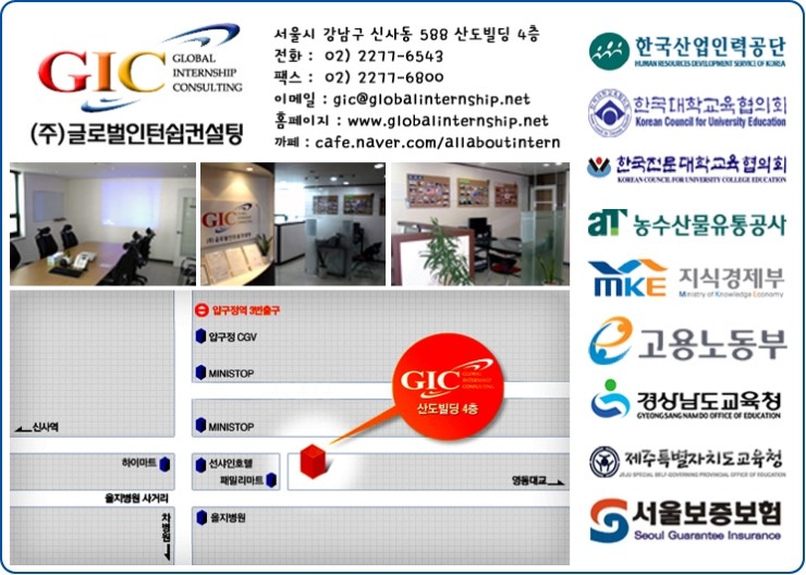 동아글로벌컨설팅 이미지