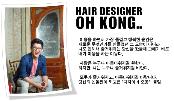 만원머리염색전문미용실 이미지