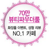 웜뷰티 이미지