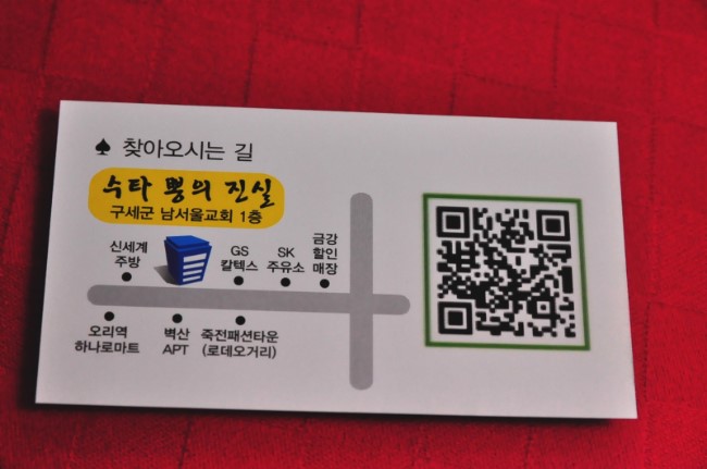 수타5짬뽕 이미지
