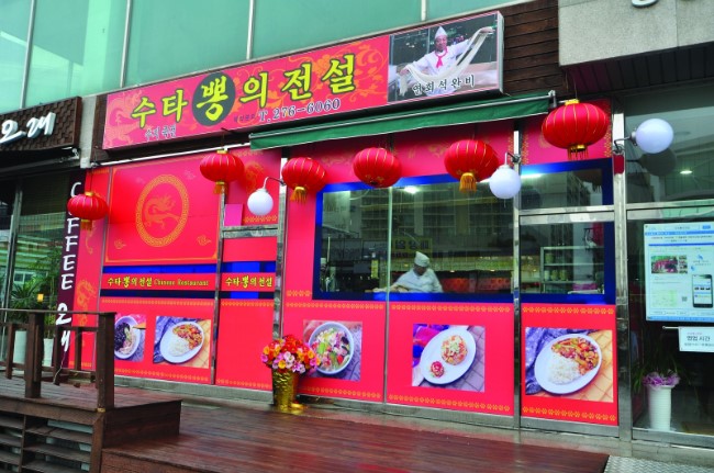 수타5짬뽕 이미지