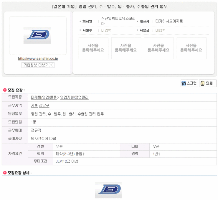EL전기상사 이미지
